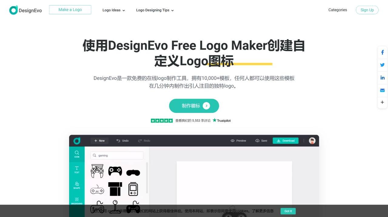 DesignEvo Logo,免费的在线logo制作工具