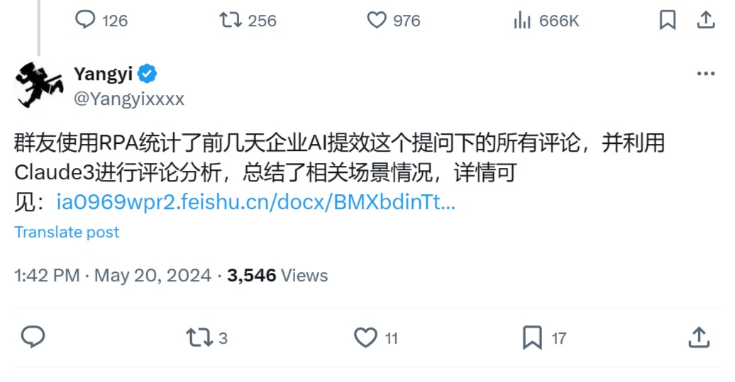 使用AI提效场景的调研分析(图1)