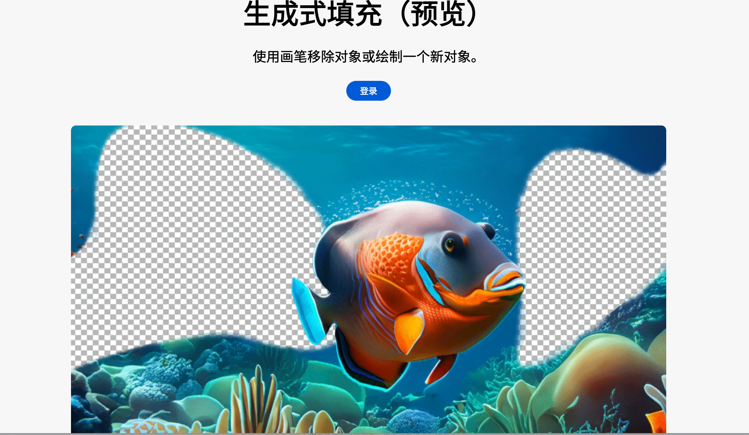 Adobe Firefly(图2)