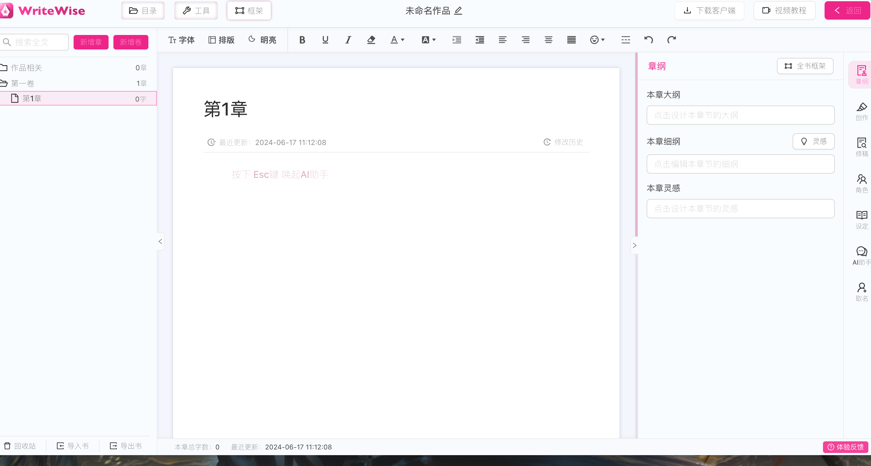 WriteWise(图4)