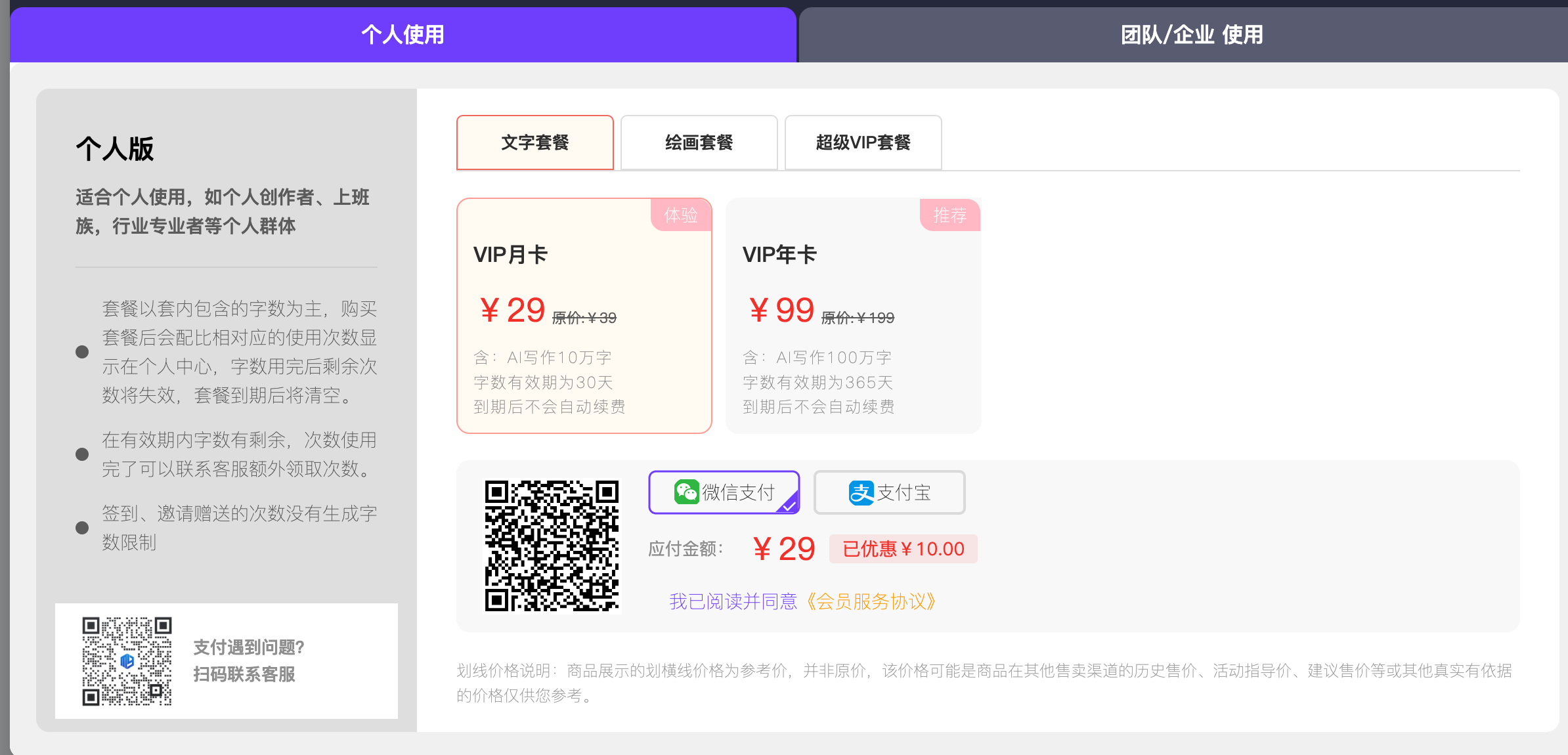 陌言AI(图1)