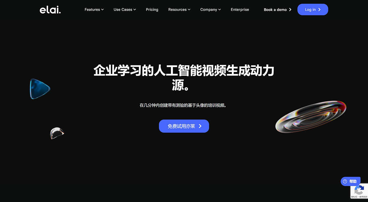 Elai.io,单击几下即可将文本转换为视频