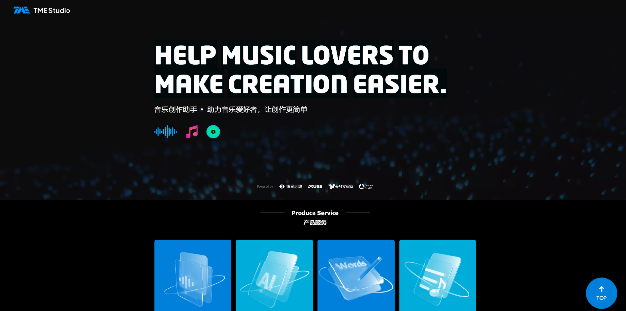 TME studio,腾讯旗下的AI音乐创作平台