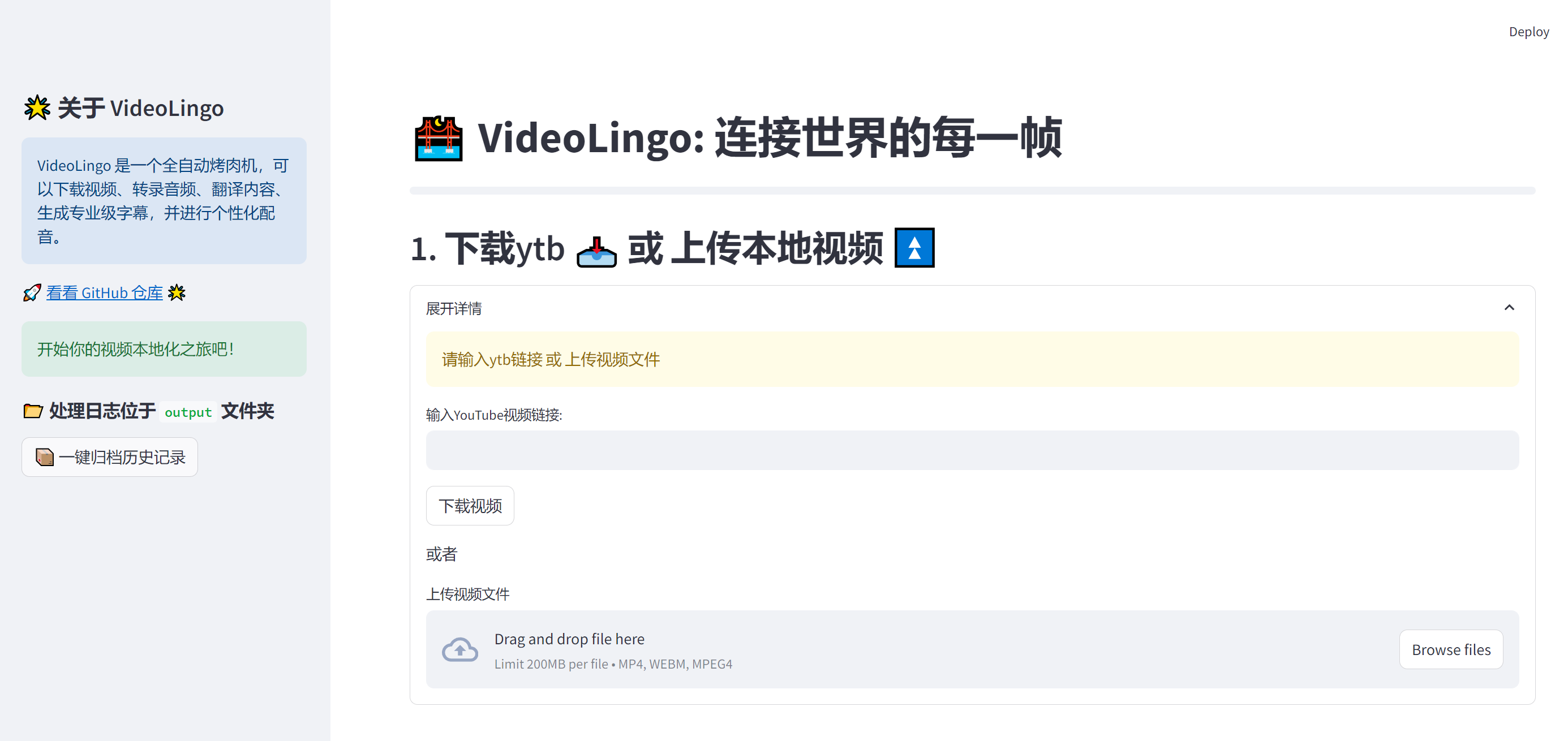 VideoLingo: 一款自动化的下载、翻译、配乐的视频工具